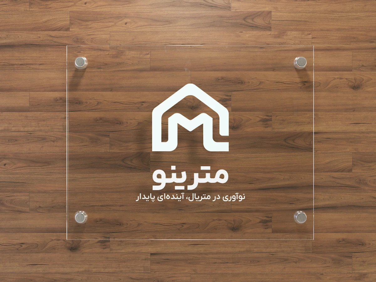 تابلو چوب با حروف برجسته فلزی